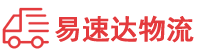 张家界到三水区物流公司